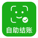 自助收银（微信）刷脸支付版